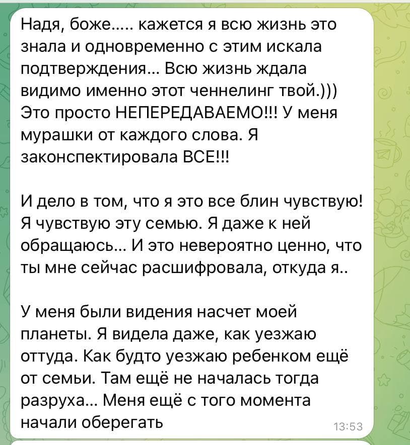 Отзыв 2