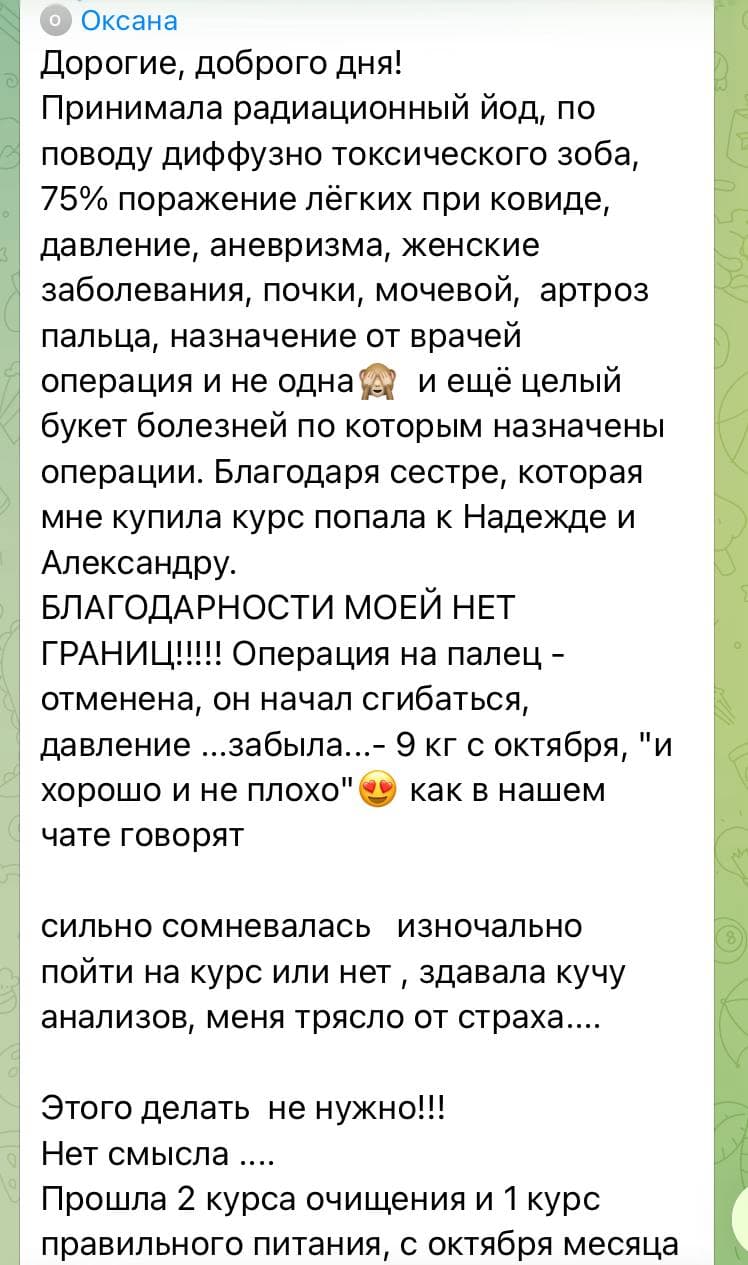 Отзыв 4