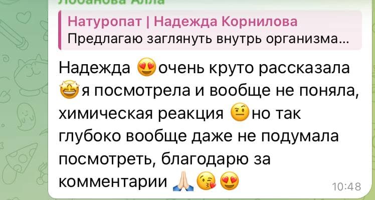 Отзыв 11