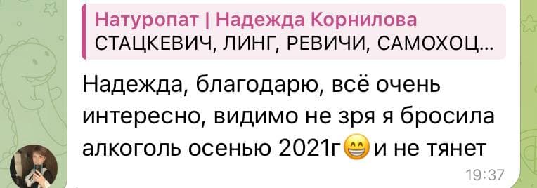 Отзыв 15
