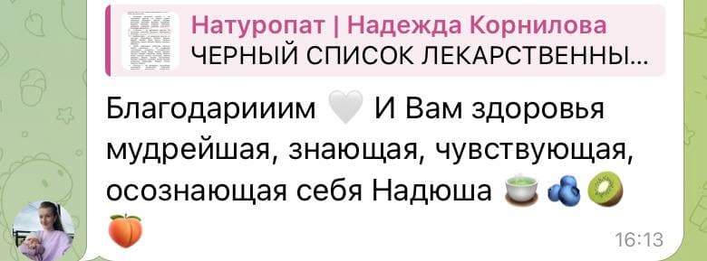 Отзыв 16