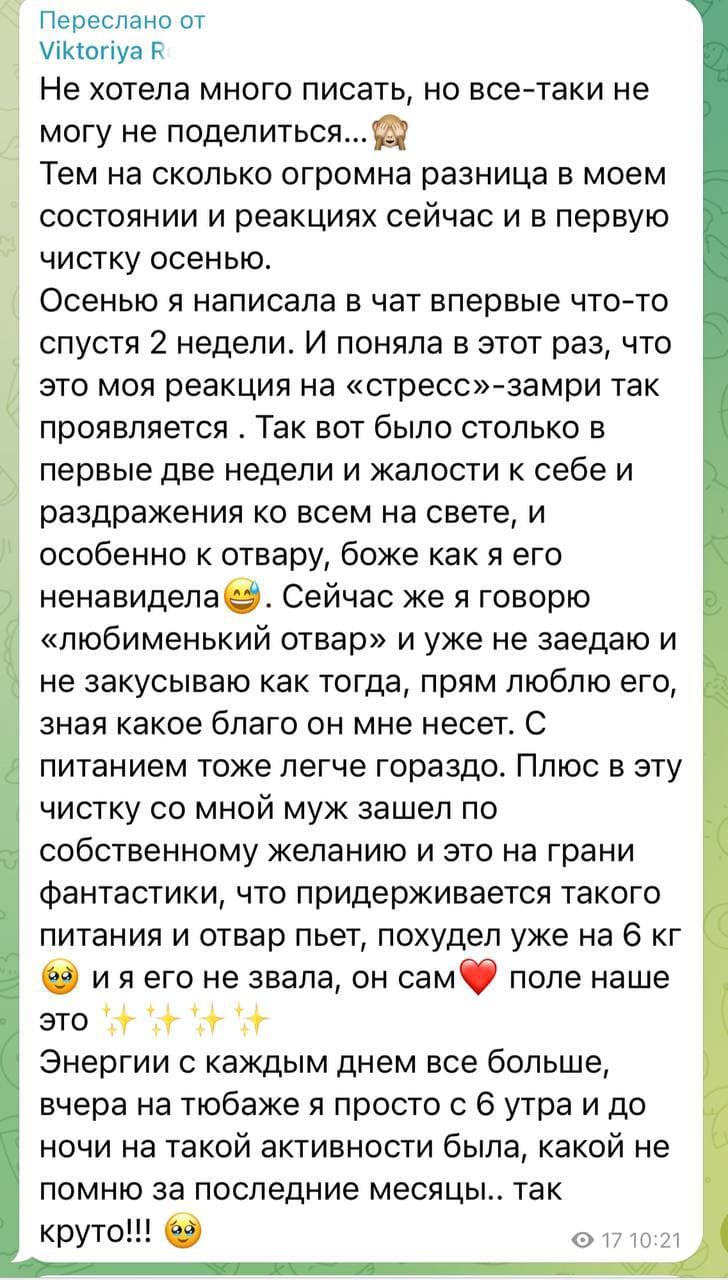 Отзыв 4