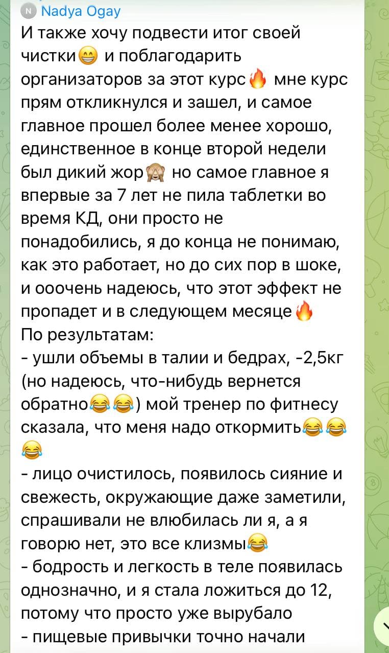 Отзыв 8
